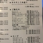 炭火焼肉つばさ - 