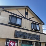 らーめん一芯 - 