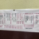 横浜ラーメン厨房 うえむらや - 