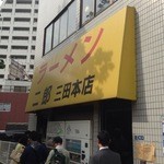 ラーメン二郎 - 平日昼だというのに珍しく少人数('14/10)