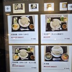 ひや麦あつ麦専門店 一日一麦 - 