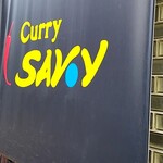 カリーサボイ - タペストリー看板