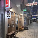 居酒屋 晄 - 