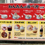 広州市場 西新宿店 - 一際目を惹いた貼り紙