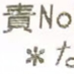 ライフ - 気を付けましょう。二つの踏切を、横断しないと向こう側に行けないというのは、私は散策が目的の、外からの人間だから良いですが、近隣住民の方々は、歩道橋や地下連絡通路を必要と、されているのではないかなぁ…と