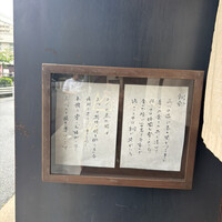 鮨 三心 - 