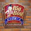 ビッグボーイ 館山店