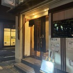 味処あきよし - 