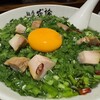 麺屋 我論