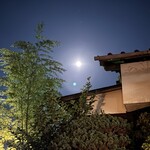 伊藤家のつぼ - 