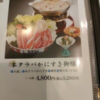 札幌かに家 本店 -  札幌かに家 本店 -