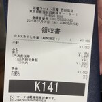 味噌ラーメン百庵 - 