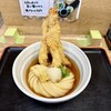 手打ちうどん 来輝