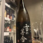 晩酌処はるさんさん - 