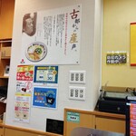 天下一品 関内店 - 