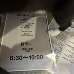 ねこのひたい - メニューを撮ろうと……w可愛い♡