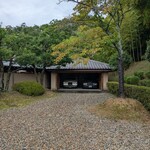 三田屋本店 やすらぎの郷 - 