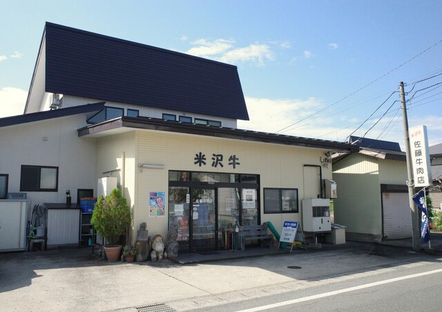 佐藤牛肉店 - 米沢（売店）の写真