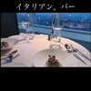 TOKYO NODE DINING