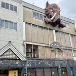 ぼたん鍋専門店 ぼたん亭 - 