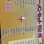 台湾料理 福ちゃん食堂 - 