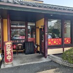 台湾料理 福ちゃん食堂 - 