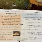 ぼたん鍋専門店 ぼたん亭 - 