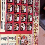 台湾料理 福ちゃん食堂 - 