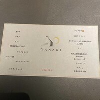 YANAGI TePPaN UNBORN GASTRONOMY - 