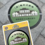 HARIO CAFE Karuizawa Ando Bijutsukan Ten - Manhole Card