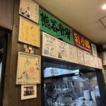 中華そば 一休 - 