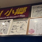 中華そば 一休 - 