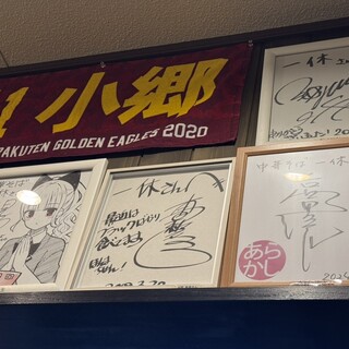 中華そば 一休_2