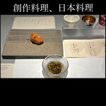 創意割烹 やまとこ - 