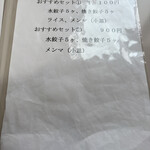 ウェイウェイ餃子 - 