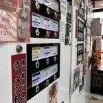 ラーメン 杉田家 - 