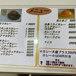 カレーハウス MINAMI - 