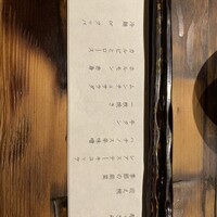 松阪牛 寿ゞきん -  松阪牛 寿ゞきん -