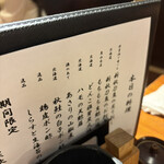 焼鳥 神保町とり瑛 - 