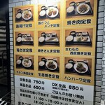 まるつ食堂 - 