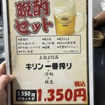 まるつ食堂 - 