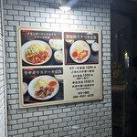まるつ食堂 - 