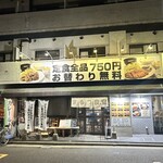 まるつ食堂 - 