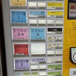 啜磨専科 - メニュー（券売機）