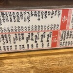 もつ焼 くろ - メニュー