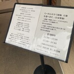 中華そば しば田 - 