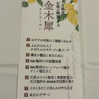 南国酒家 原宿本店 - 