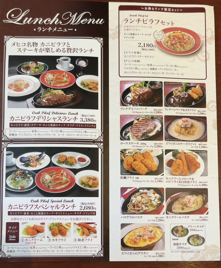 メヒコ つくば フラミンゴ 館