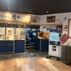 博多醤油ラーメン 月や 博多デイトス店