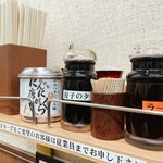 ラーメン横綱 - 